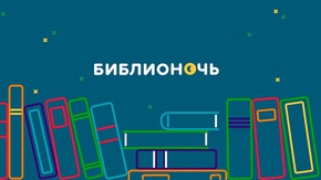 Medium biblionoch