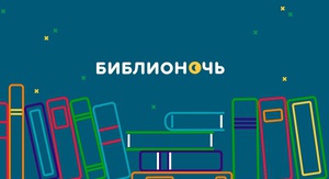 Rect biblionoch