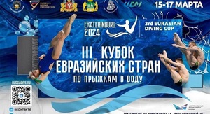 Rect medium kubok po pryzhkam v vodu 05db7a99af