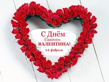 Medium st valentines day