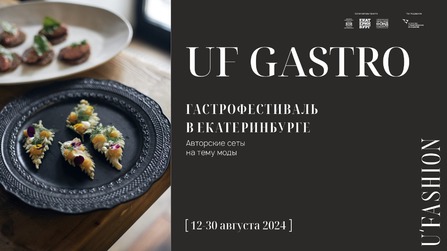 Great square uf gastro