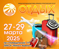 Medium otdyh2025 336x280